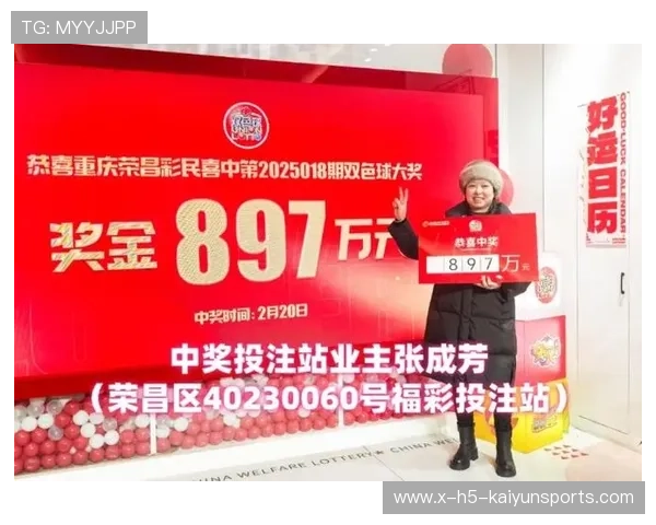 运动员的“彩票梦”：买彩票中大奖的幸运儿